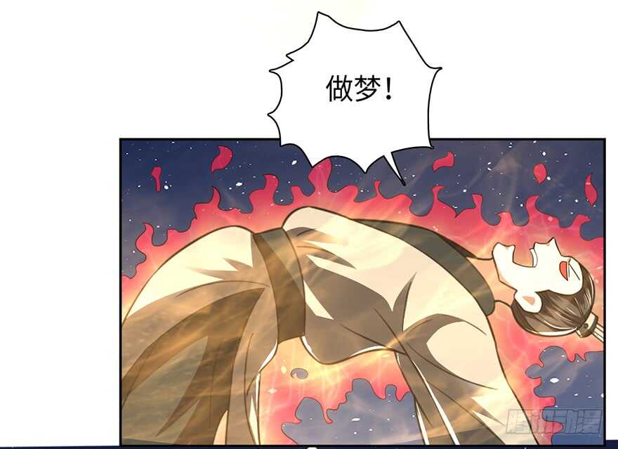🍼都市至尊天师 发令之术 第12页
