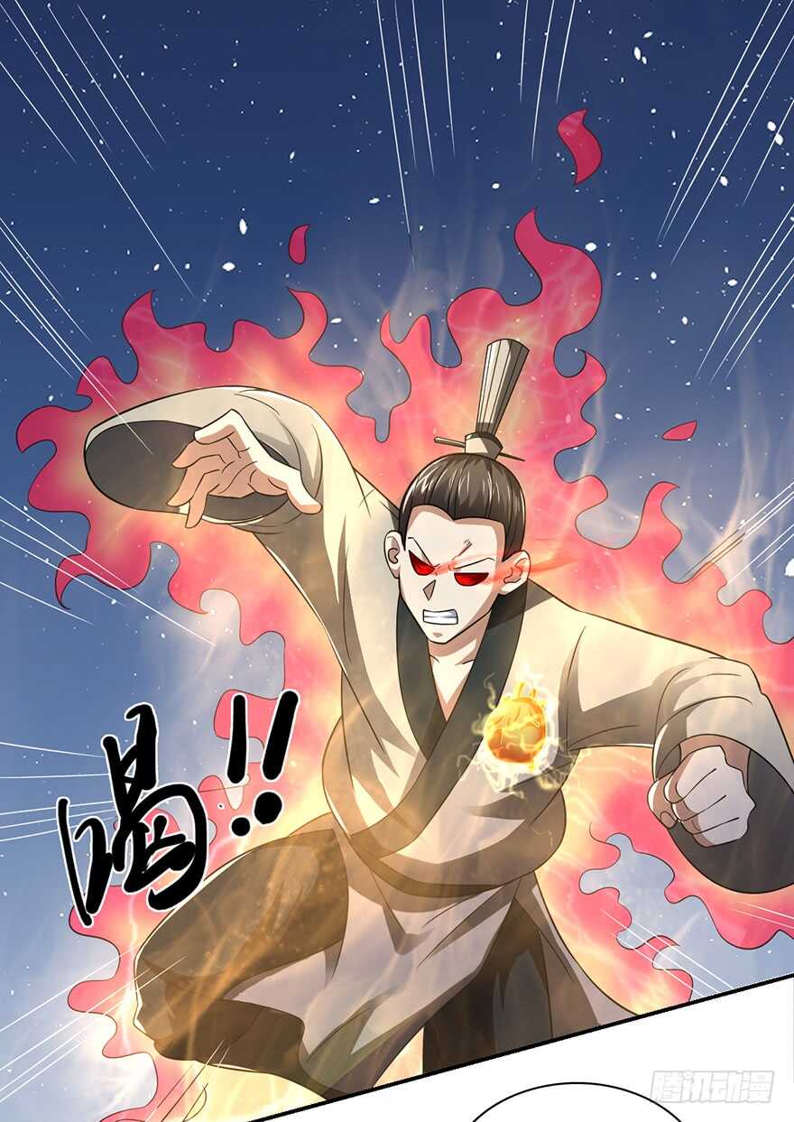 🍼都市至尊天师 发令之术 第14页