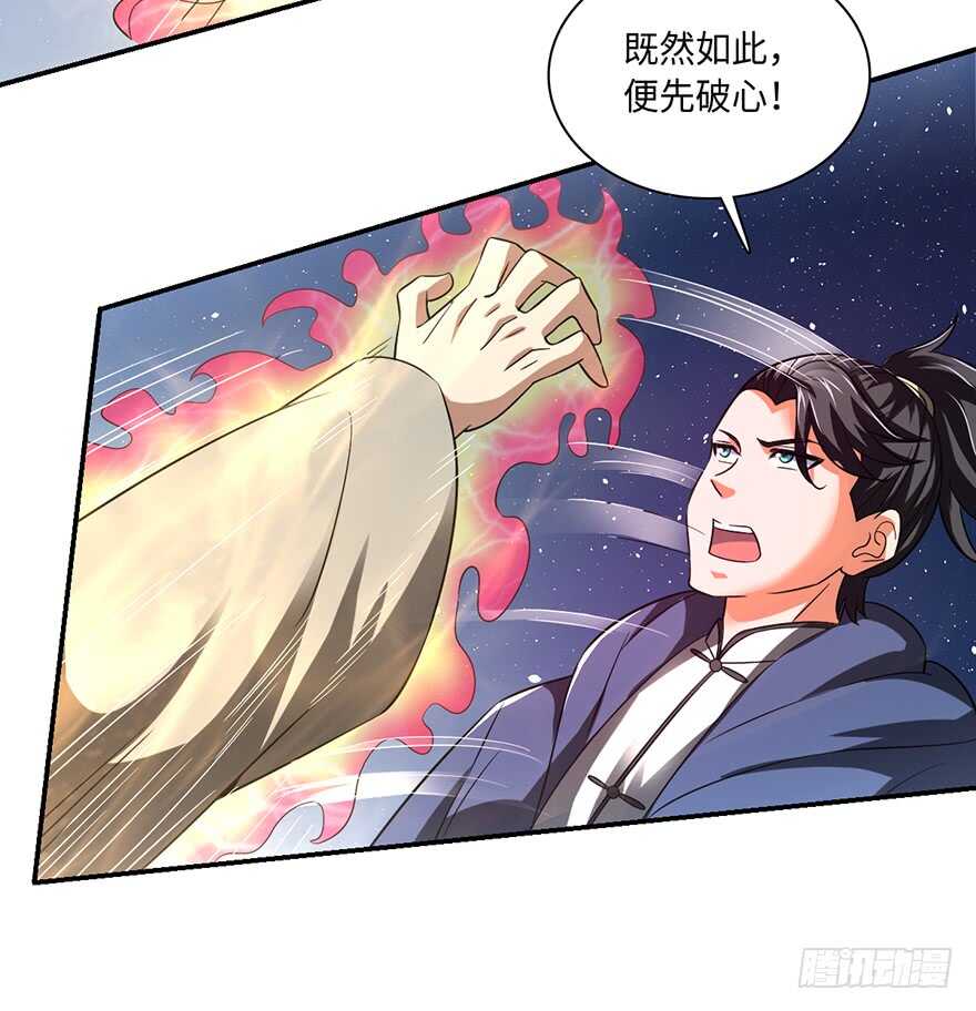 🍼都市至尊天师 发令之术 第15页