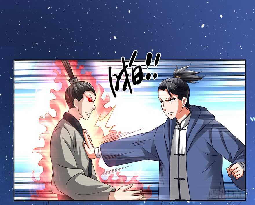 🍼都市至尊天师 发令之术 第16页