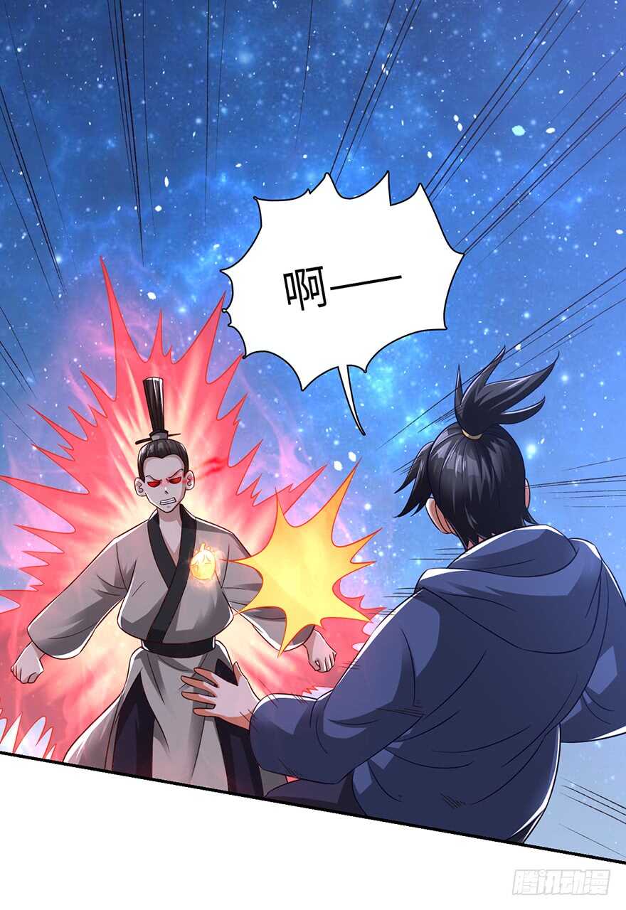 🍼都市至尊天师 发令之术 第17页
