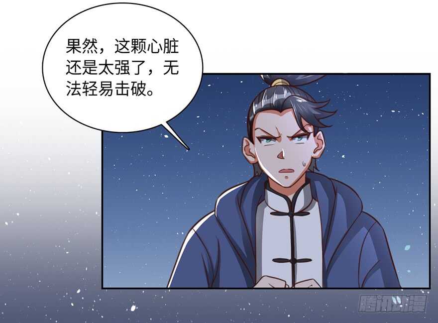 🍼都市至尊天师 发令之术 第19页