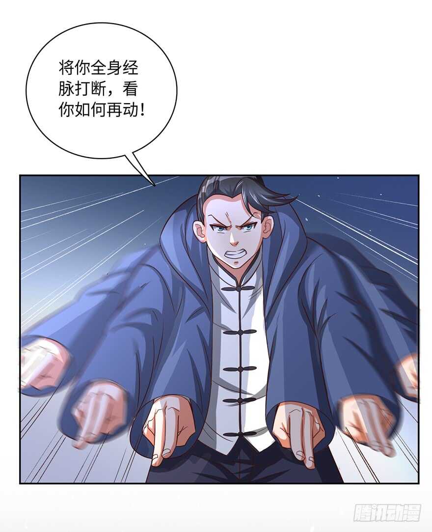 🍼都市至尊天师 发令之术 第23页