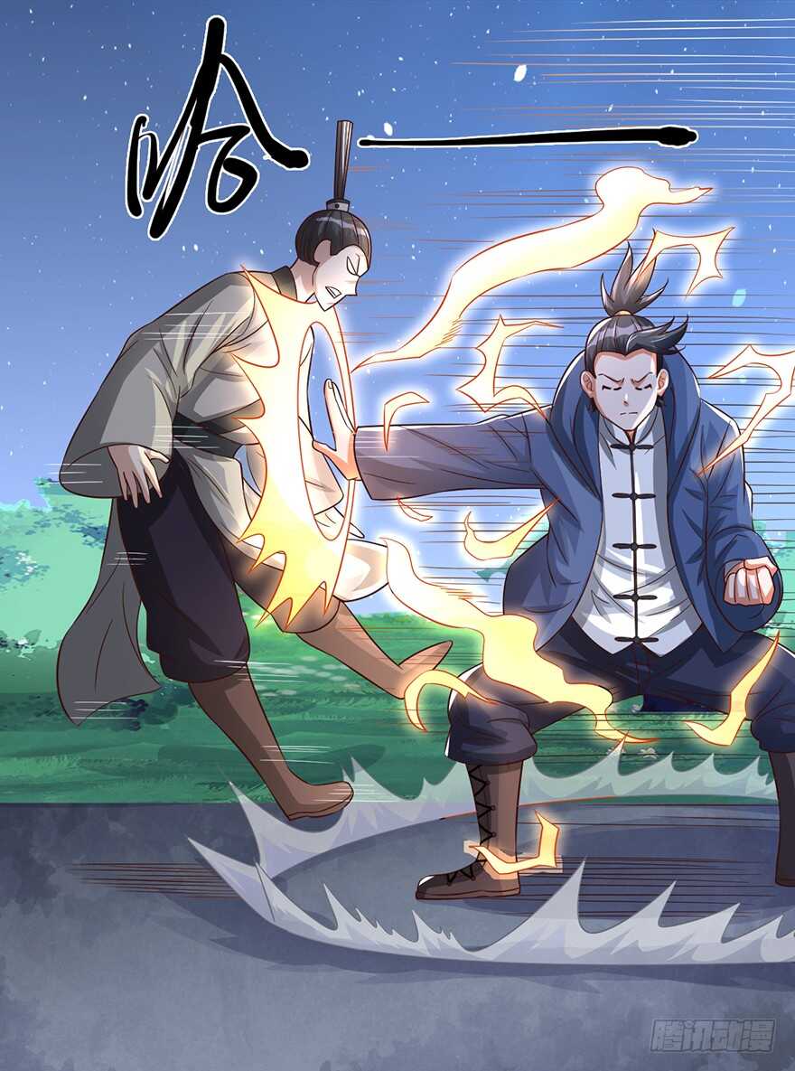 🍼都市至尊天师 发令之术 第26页