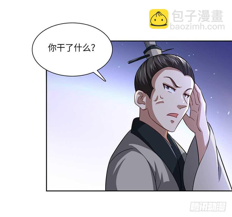 🍼都市至尊天师 发令之术 第3页