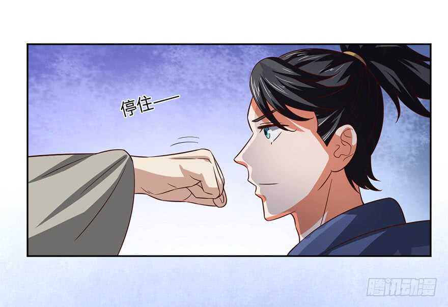 🍼都市至尊天师 发令之术 第32页