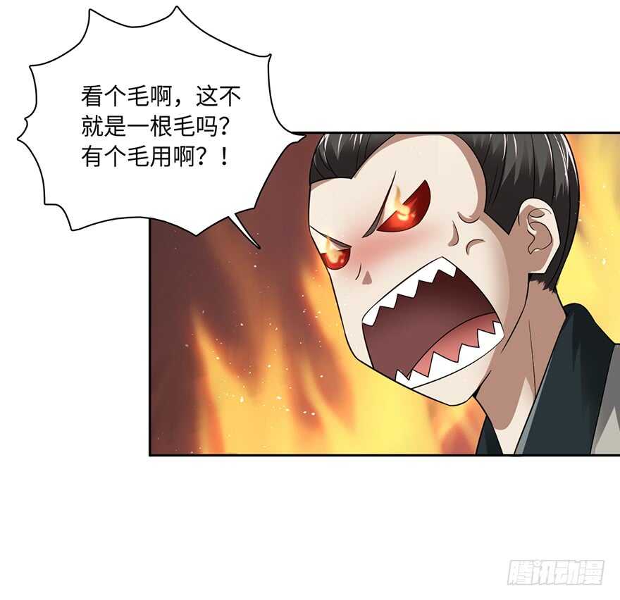 🍼都市至尊天师 发令之术 第5页