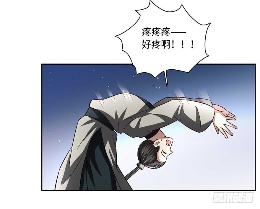 🍼都市至尊天师 发令之术 第8页