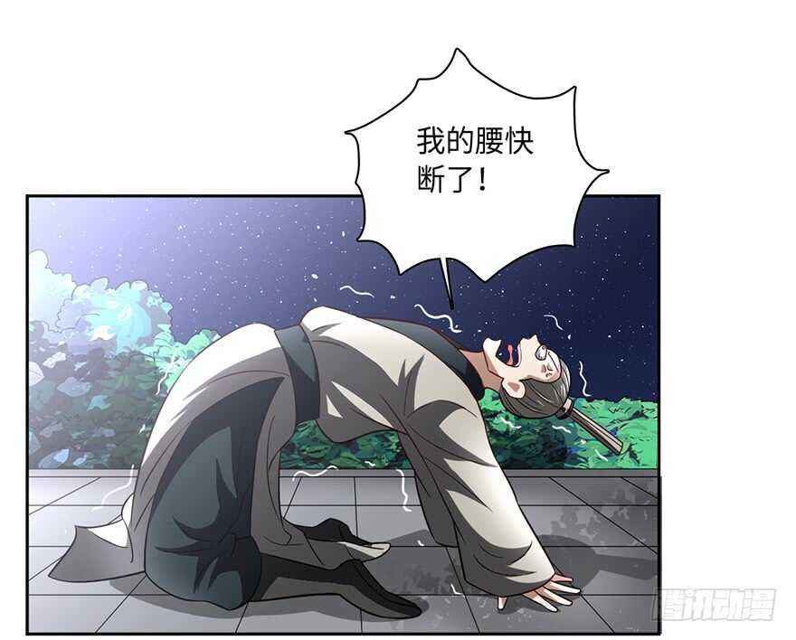 🍼都市至尊天师 发令之术 第9页