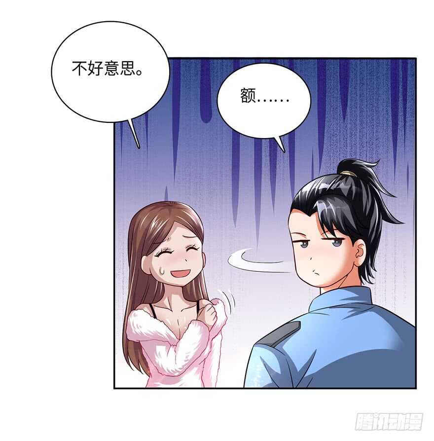 🍼都市至尊天师 我太难了 第12页