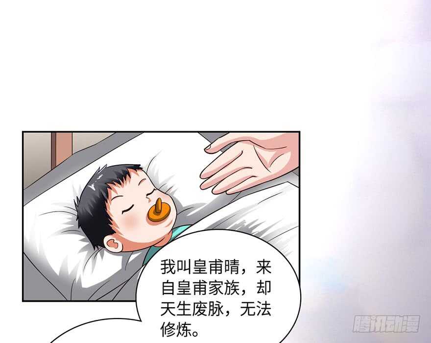 🍼都市至尊天师 我太难了 第15页