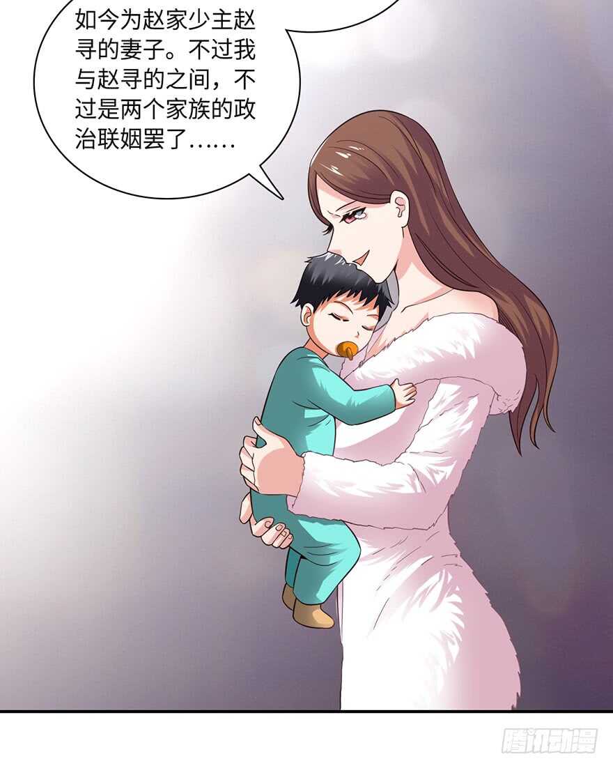 🍼都市至尊天师 我太难了 第16页