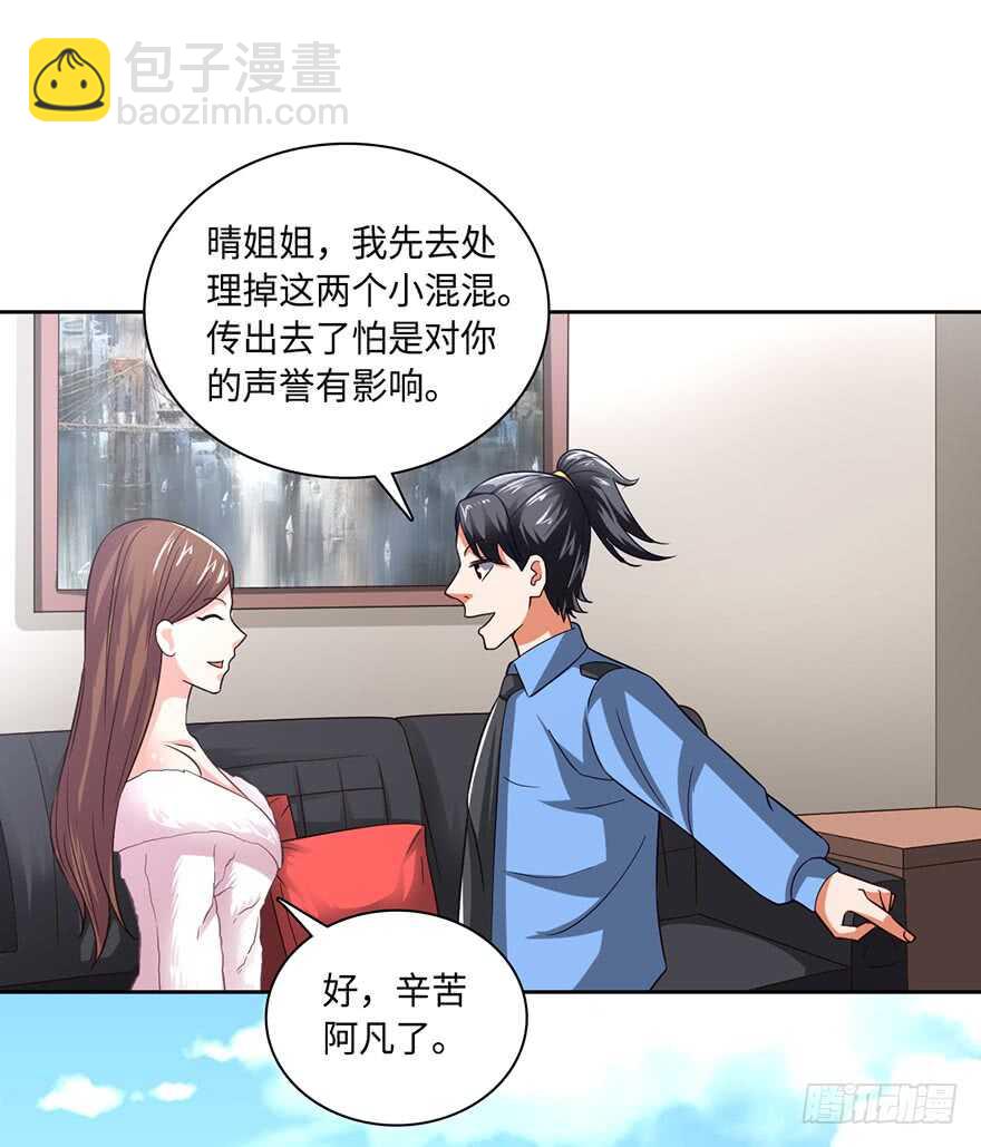 🍼都市至尊天师 我太难了 第19页
