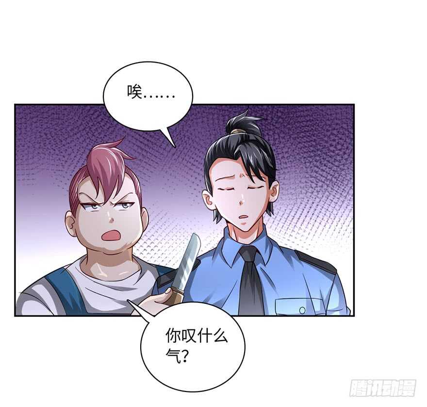 🍼都市至尊天师 我太难了 第2页