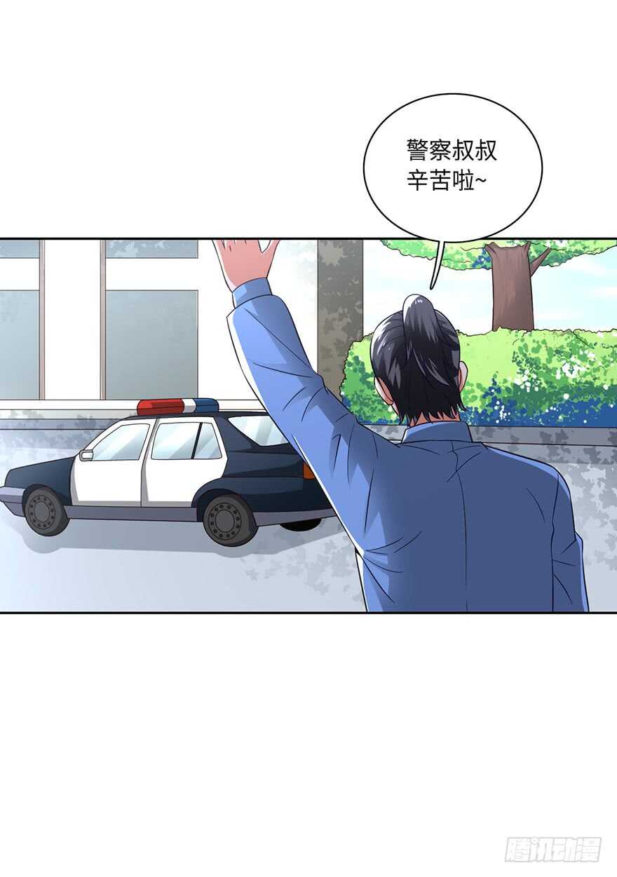 🍼都市至尊天师 我太难了 第21页