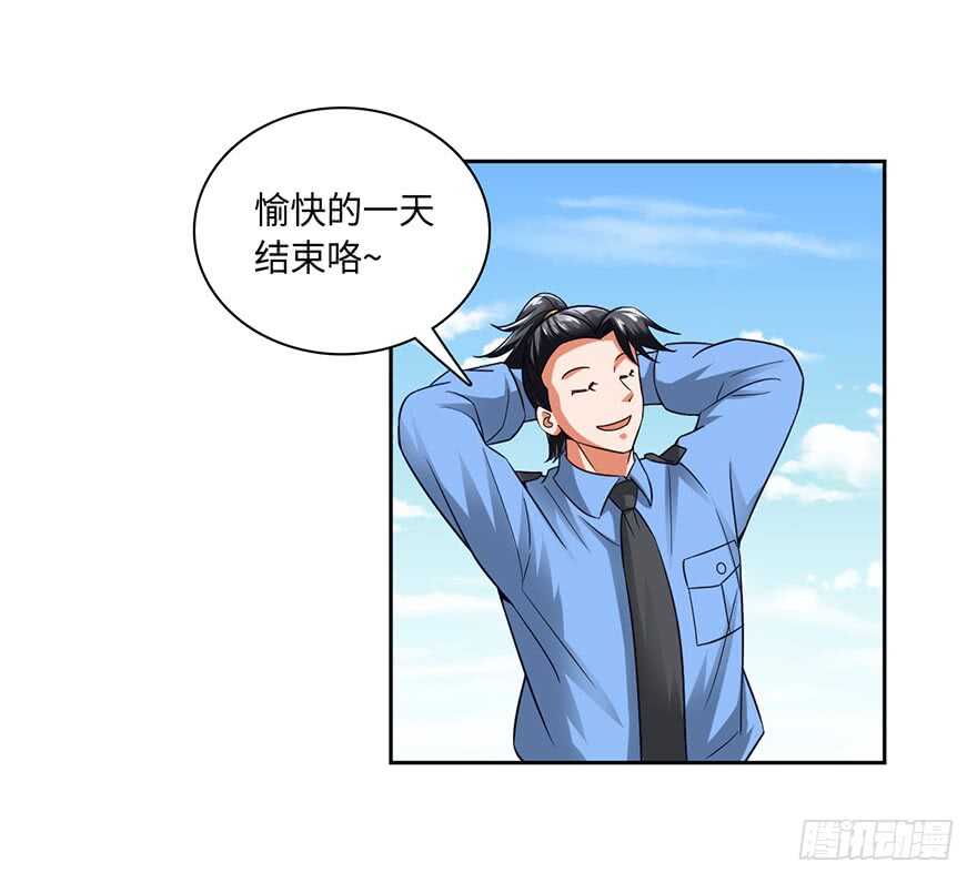 🍼都市至尊天师 我太难了 第22页