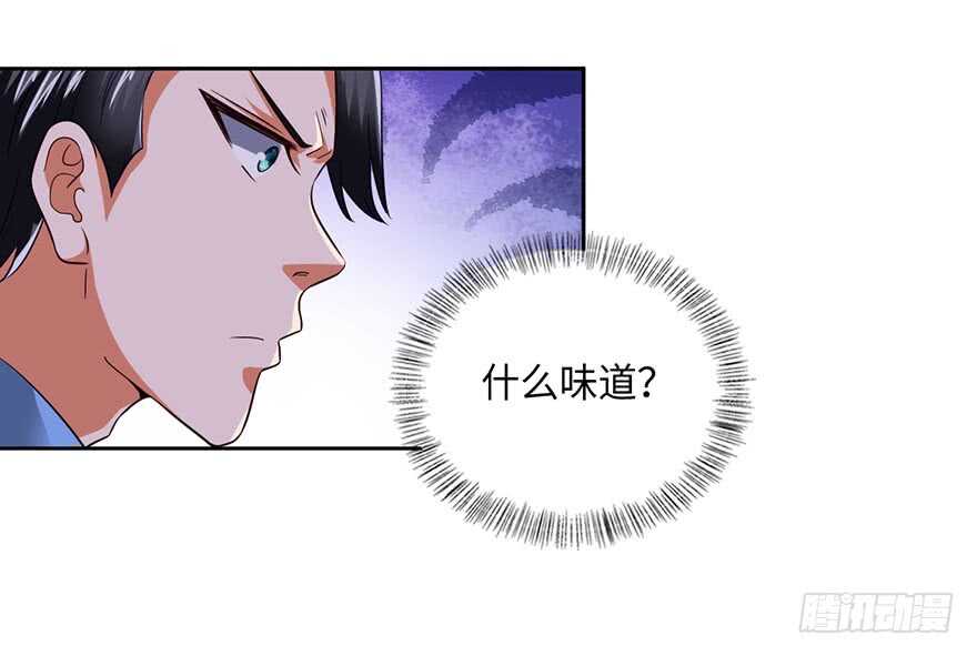 🍼都市至尊天师 我太难了 第23页