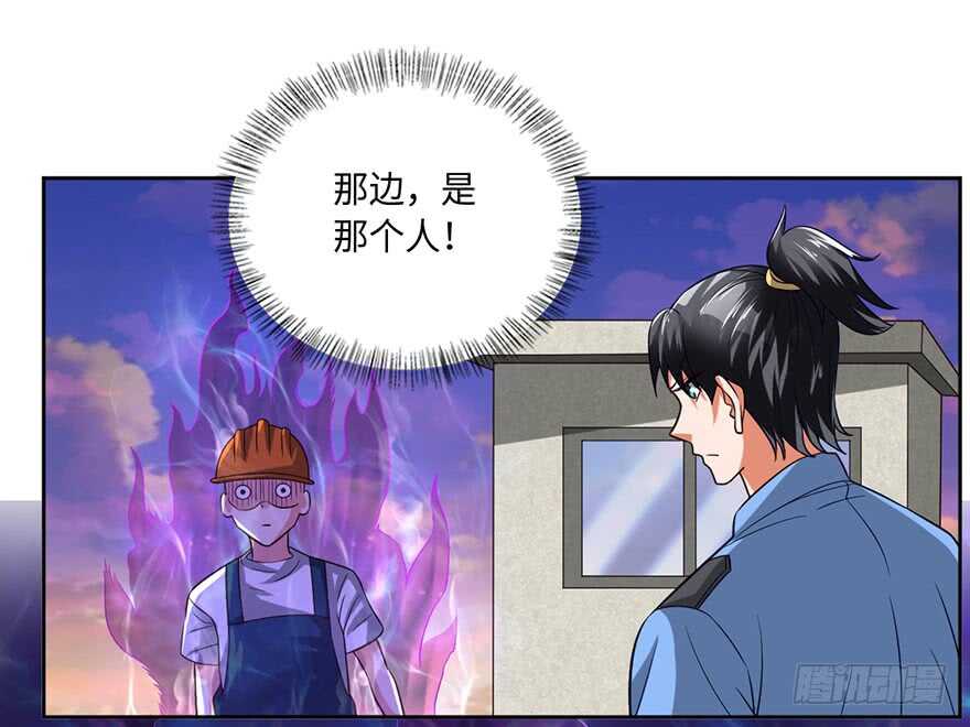 🍼都市至尊天师 我太难了 第24页