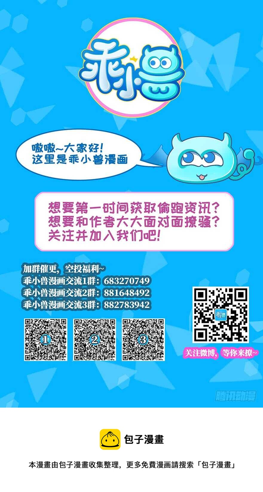 🍼都市至尊天师 我太难了 第33页
