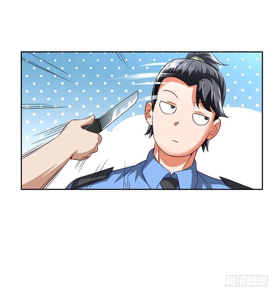 🍼都市至尊天师 我太难了 第5页