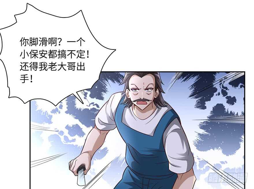 🍼都市至尊天师 我太难了 第7页