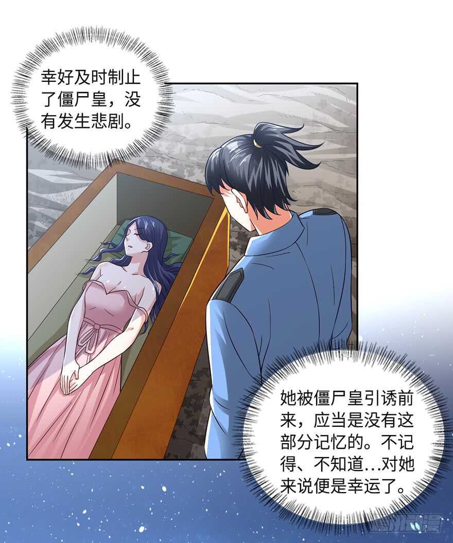 🍼都市至尊天师 赵家杀妻 第10页