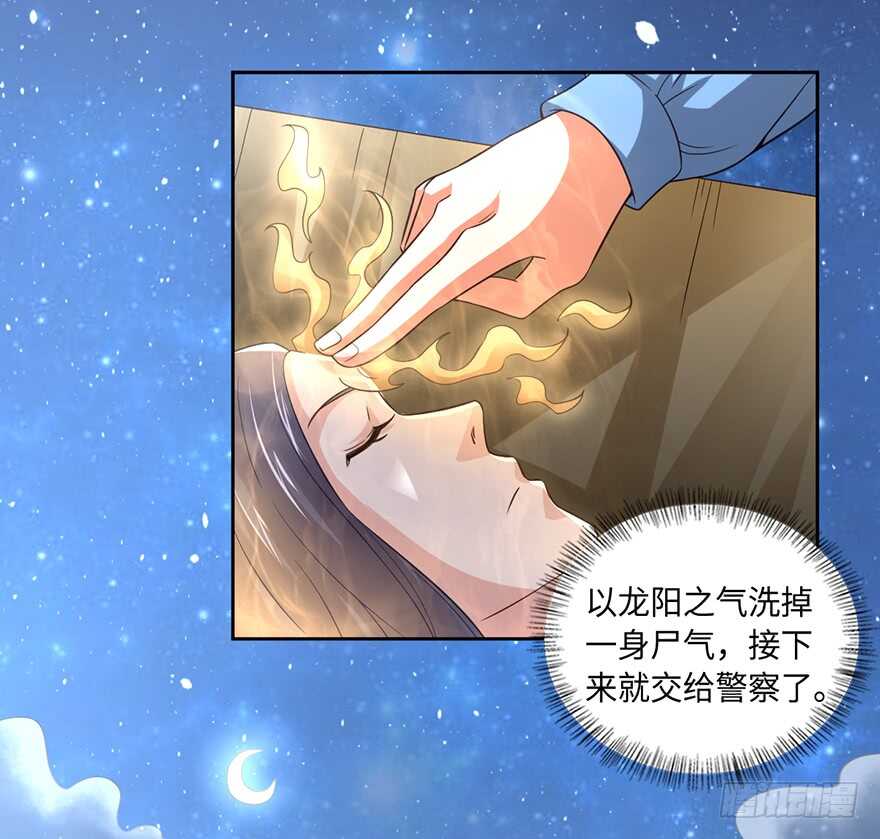 🍼都市至尊天师 赵家杀妻 第11页