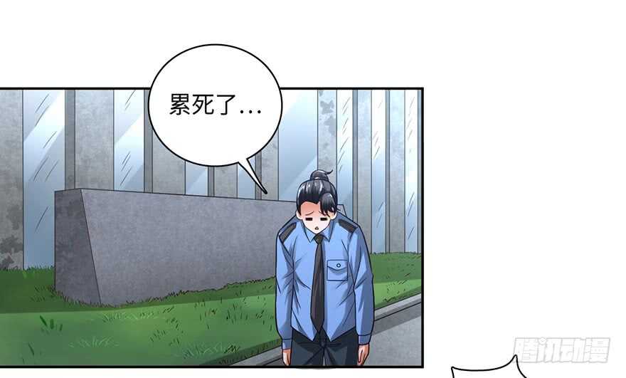 🍼都市至尊天师 赵家杀妻 第13页