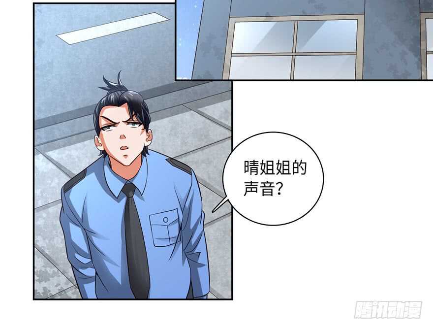 🍼都市至尊天师 赵家杀妻 第15页