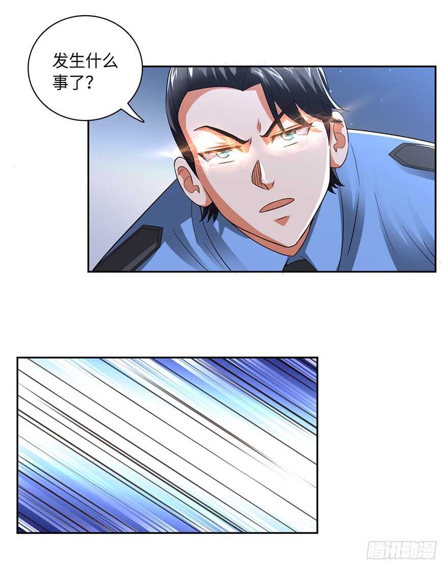 🍼都市至尊天师 赵家杀妻 第16页