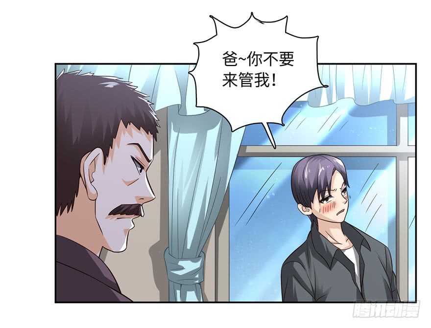 🍼都市至尊天师 赵家杀妻 第19页