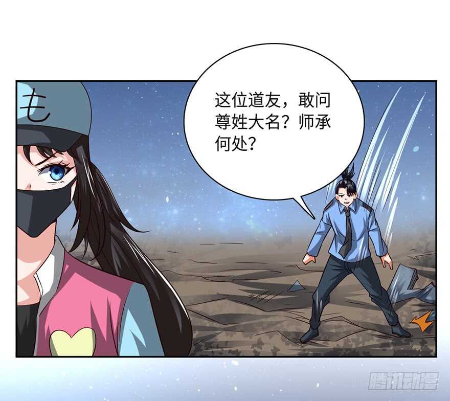🍼都市至尊天师 赵家杀妻 第2页