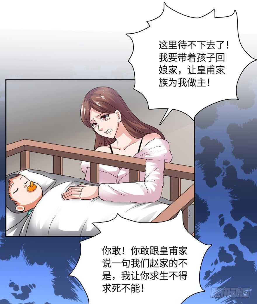 🍼都市至尊天师 赵家杀妻 第20页