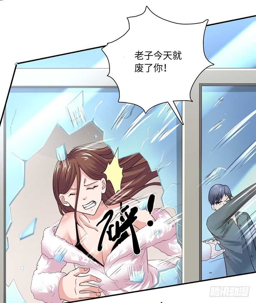 🍼都市至尊天师 赵家杀妻 第22页