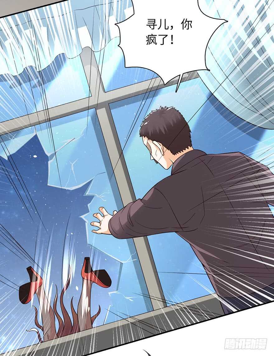 🍼都市至尊天师 赵家杀妻 第24页