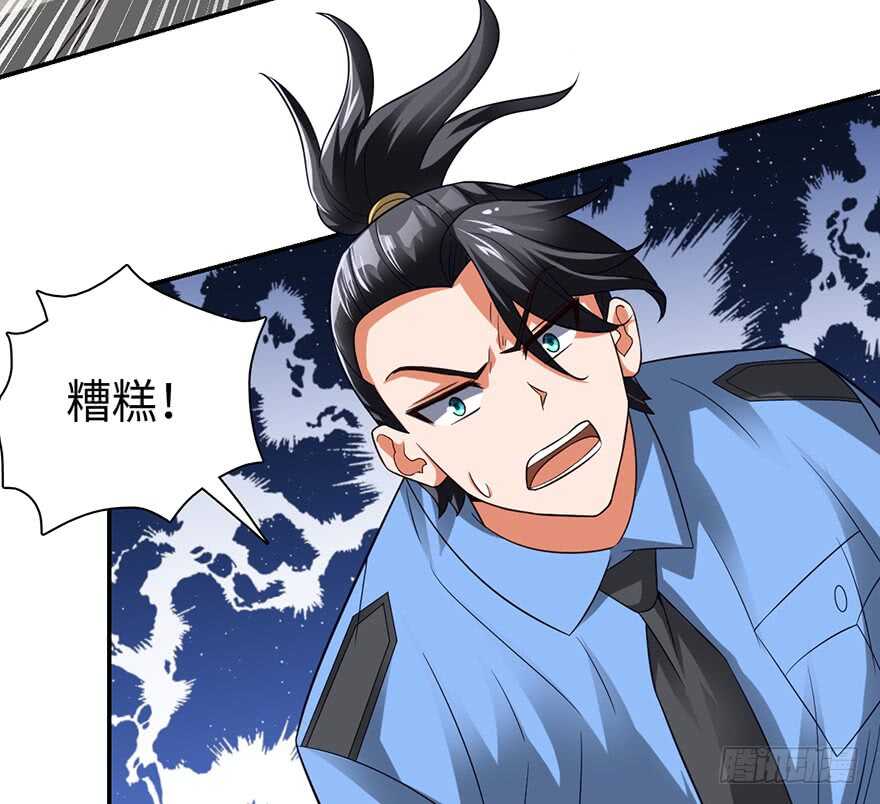 🍼都市至尊天师 赵家杀妻 第25页
