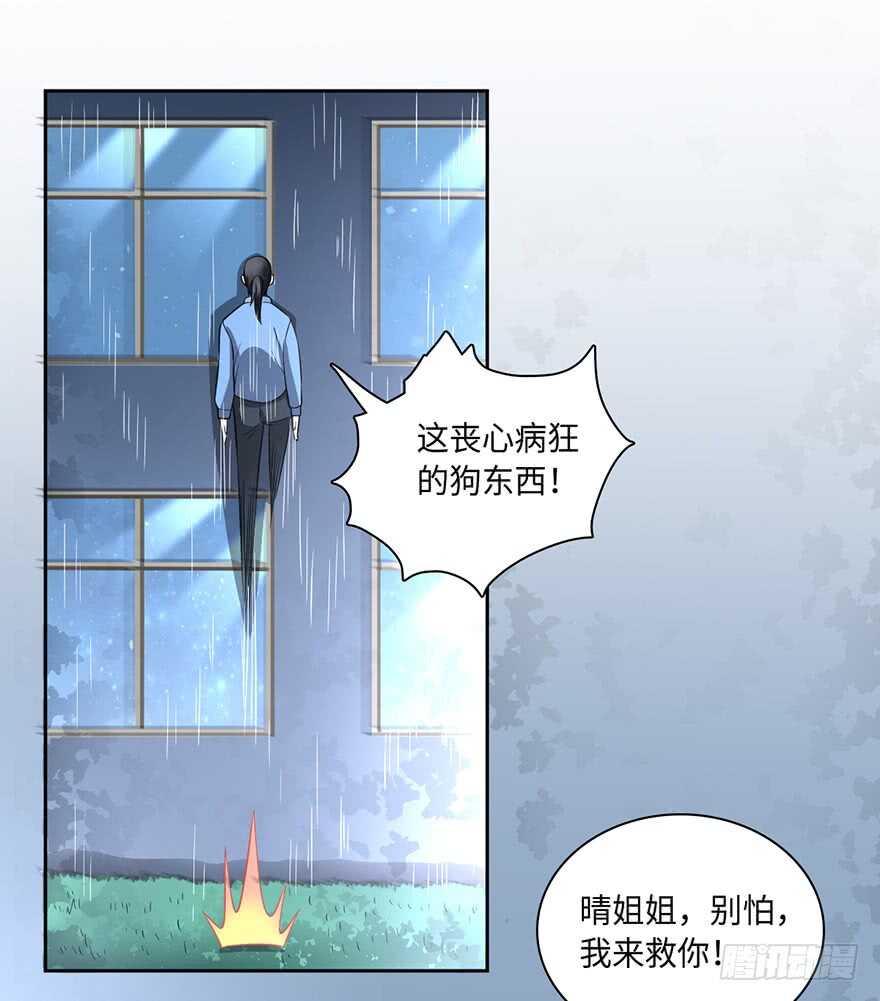 🍼都市至尊天师 赵家杀妻 第26页
