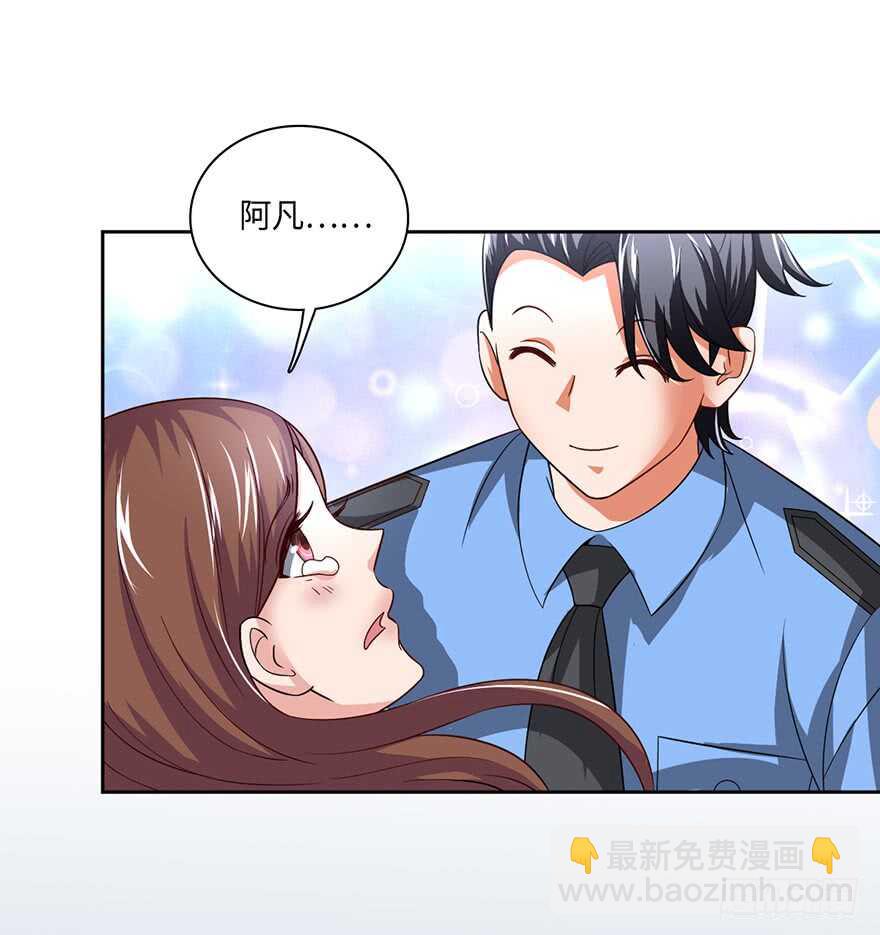 🍼都市至尊天师 赵家杀妻 第28页
