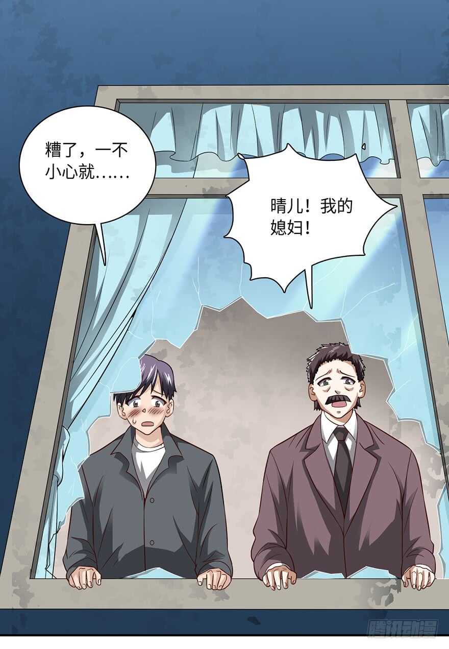 🍼都市至尊天师 赵家杀妻 第30页