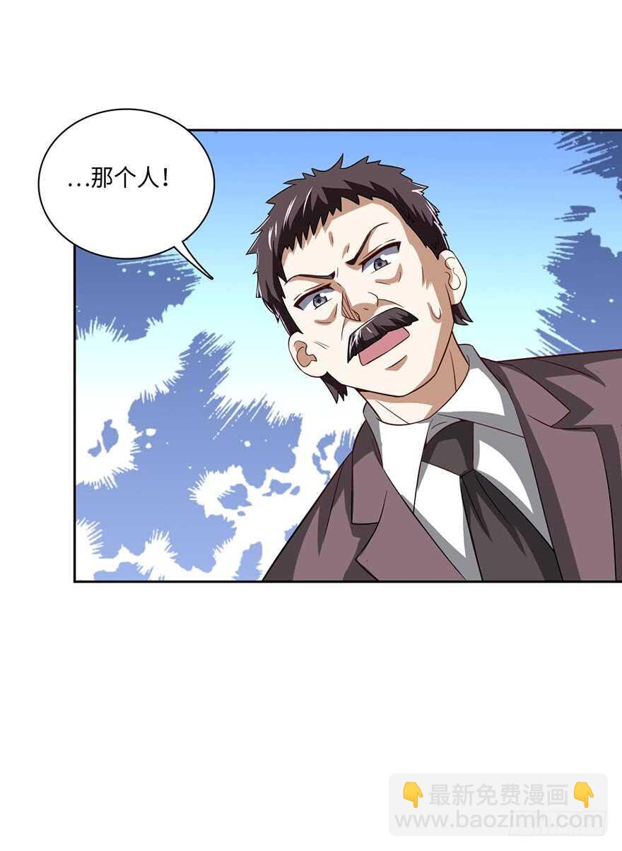 🍼都市至尊天师 赵家杀妻 第31页