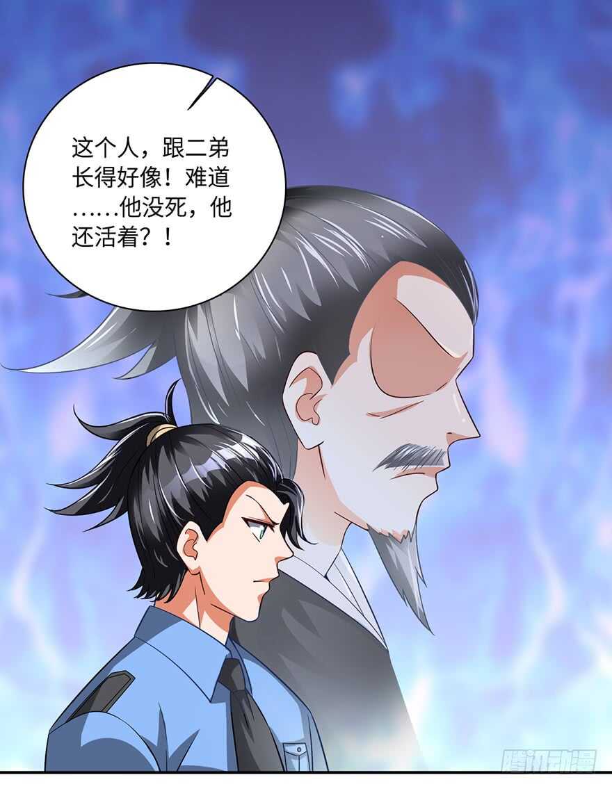 🍼都市至尊天师 赵家杀妻 第33页