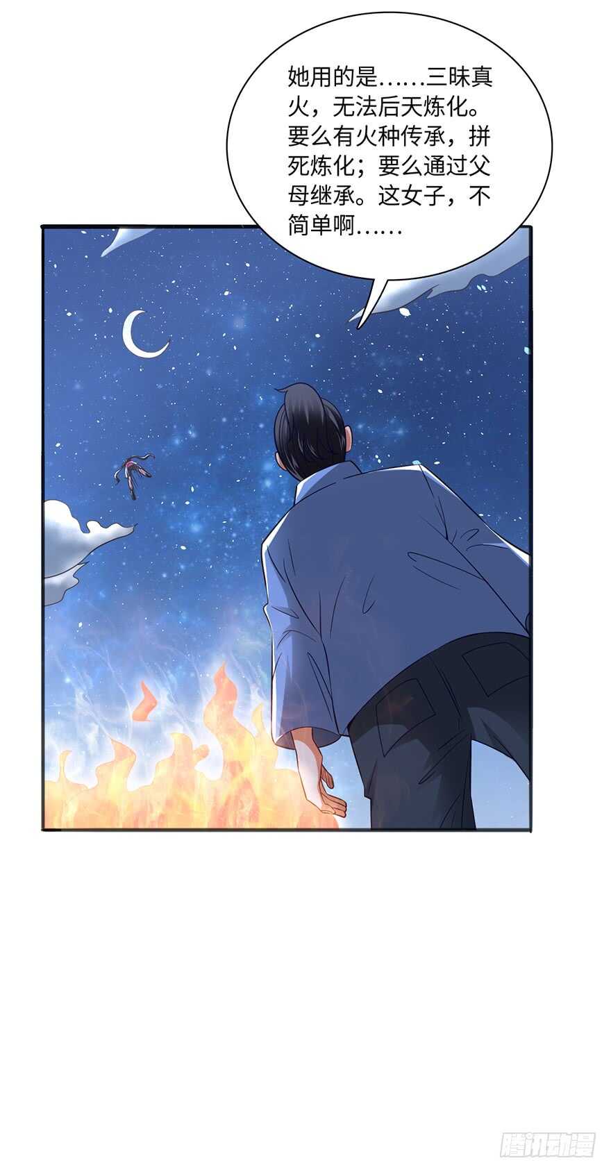 🍼都市至尊天师 赵家杀妻 第9页