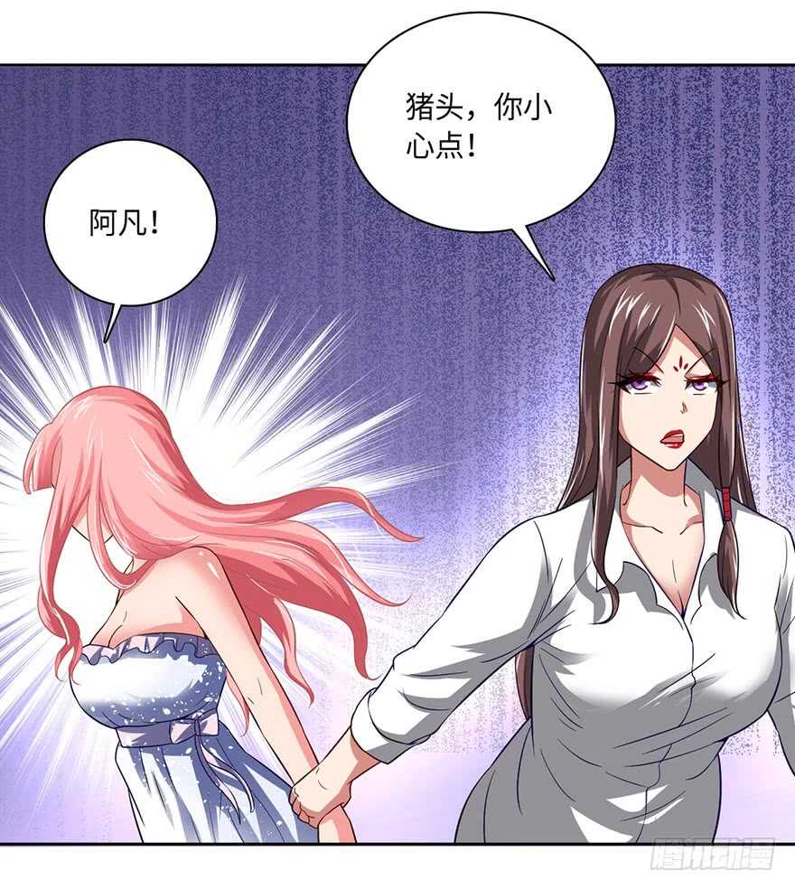 🍼都市至尊天师 赵凡的危机 第13页
