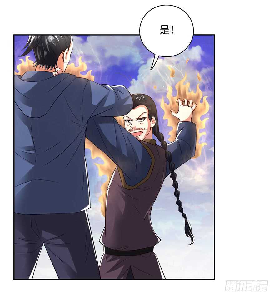 🍼都市至尊天师 赵凡的危机 第28页