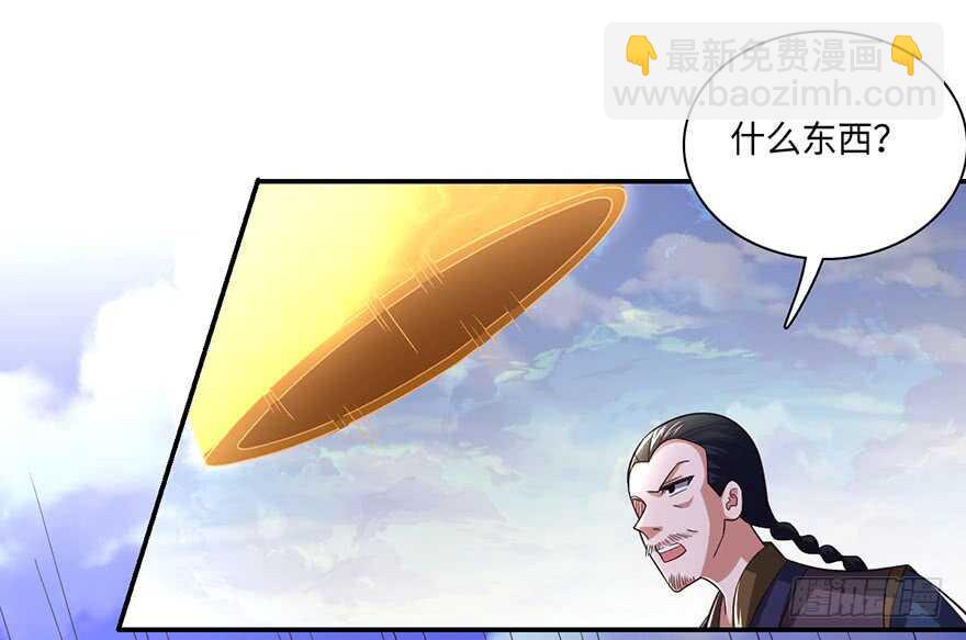 🍼都市至尊天师 赵凡的危机 第29页