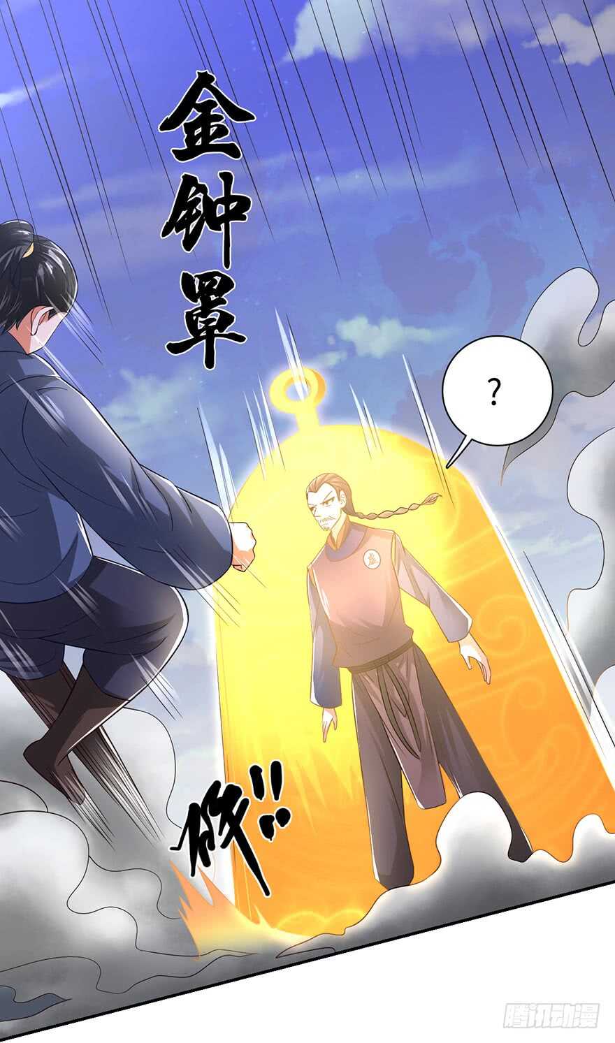 🍼都市至尊天师 赵凡的危机 第30页