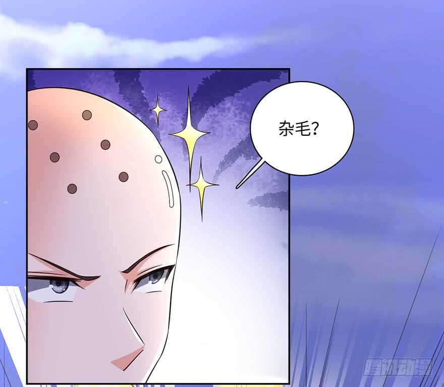 🍼都市至尊天师 赵凡的危机 第32页