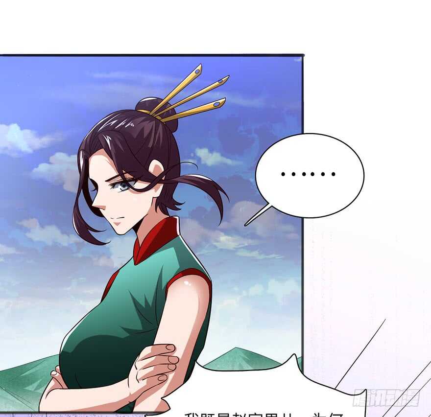 🍼都市至尊天师 赵凡的危机 第4页