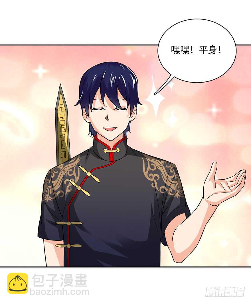 🍼都市至尊天师 镇南王府！ 第13页