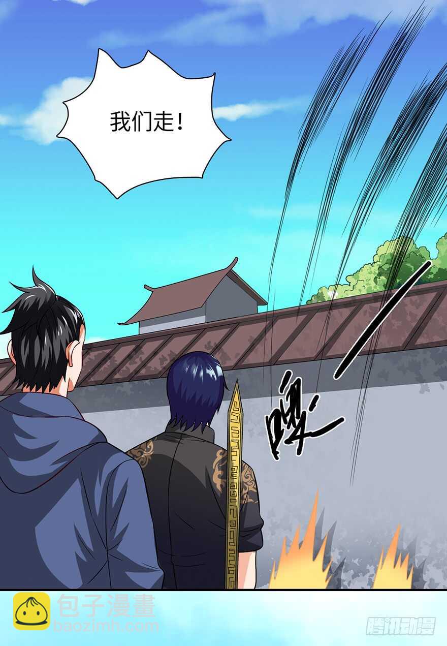 🍼都市至尊天师 镇南王府！ 第18页